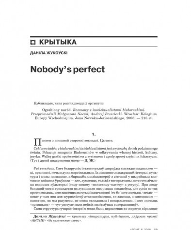 Nobody’s perfect 