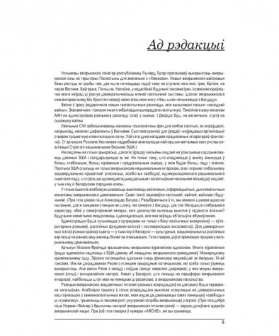 Ад рэдакцыі