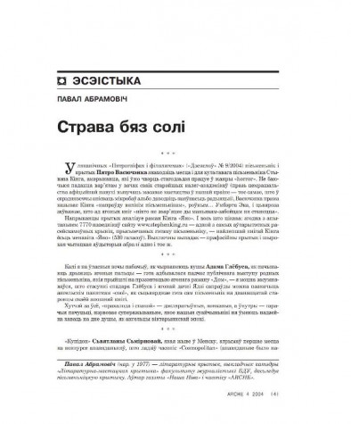 Страва бяз солі