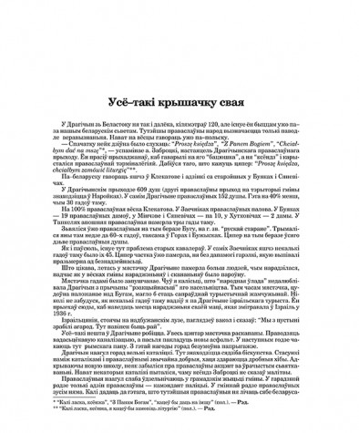 Усё–такі крышачку свая
