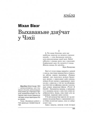 Выхаваньне дзяўчат у Чэхіі