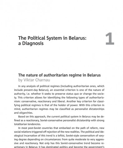 The Nature of Authoritarian Regime in Belarus: Government Structure and Parliament