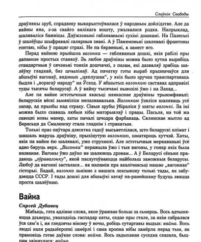 Вайна