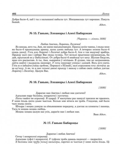 № 15. Ганьне, Элеаноры і Алесі Бабарэкам. [Чэрвень — ліпень 1930]