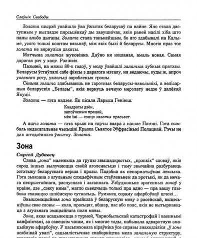Зона