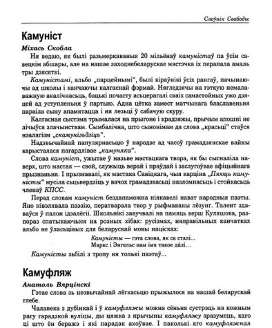 Камуніст