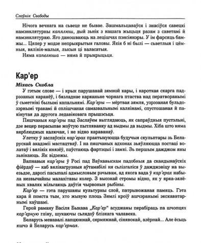 Кар'ер