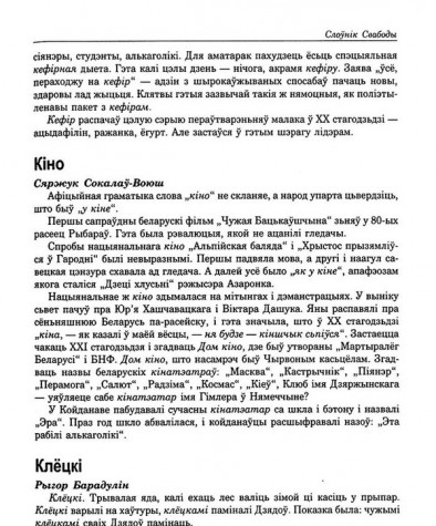 Клёцкі