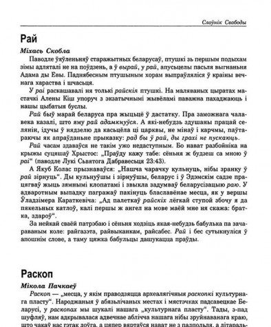 Рай