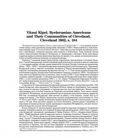 Vitaut Kipel, Byelorussian Americans and Their Communities of Cleveland, Cleveland 1982, s. 184 (Агляд)