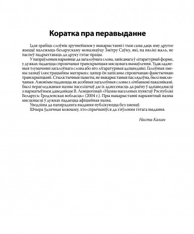 Коратка пра перавыданне