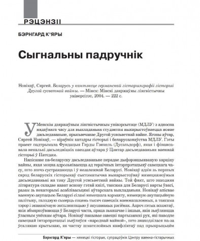 Сыгнальны падручнік