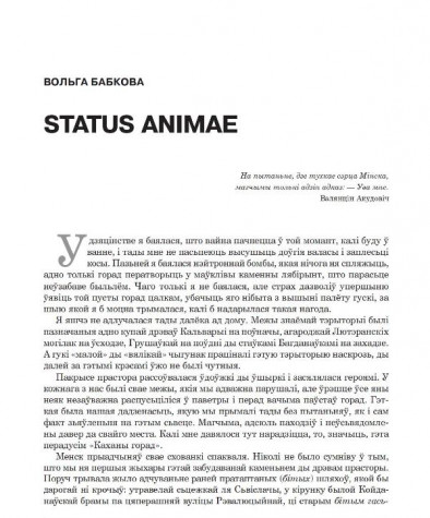 Status Animae